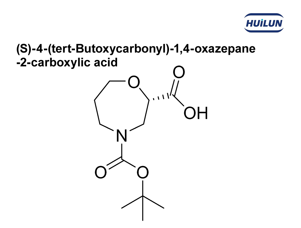  (S)-4-(叔丁氧基羰基)-1,4-氧氮杂环庚烷-2-羧酸